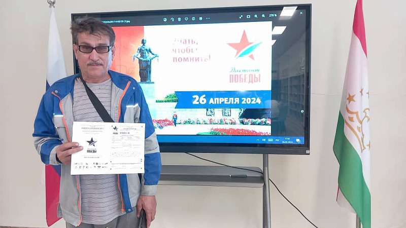Диктант Победы
