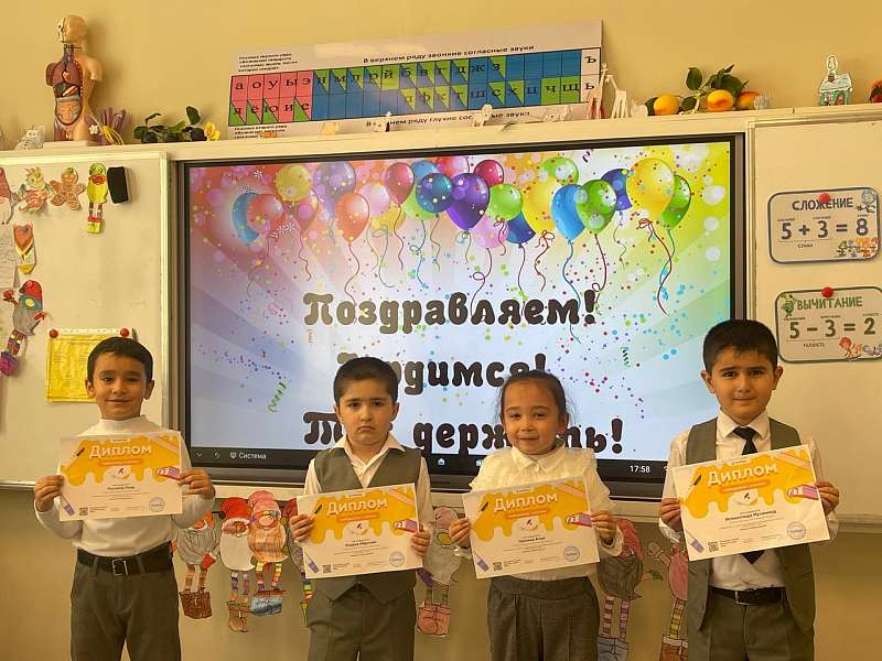 Ученики 1 «Б» класса, приняли участие в международной олимпиаде для начальной школы «Фестиваль знаний»