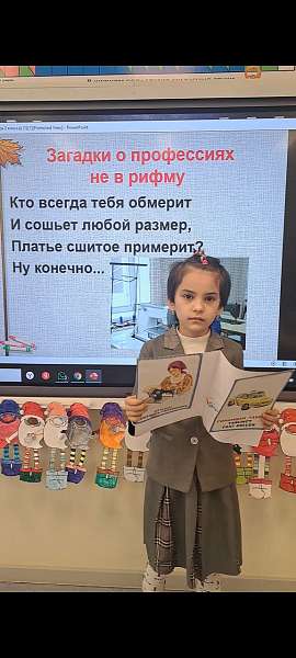 Ребята узнали что такое профессия и для чего она нужна