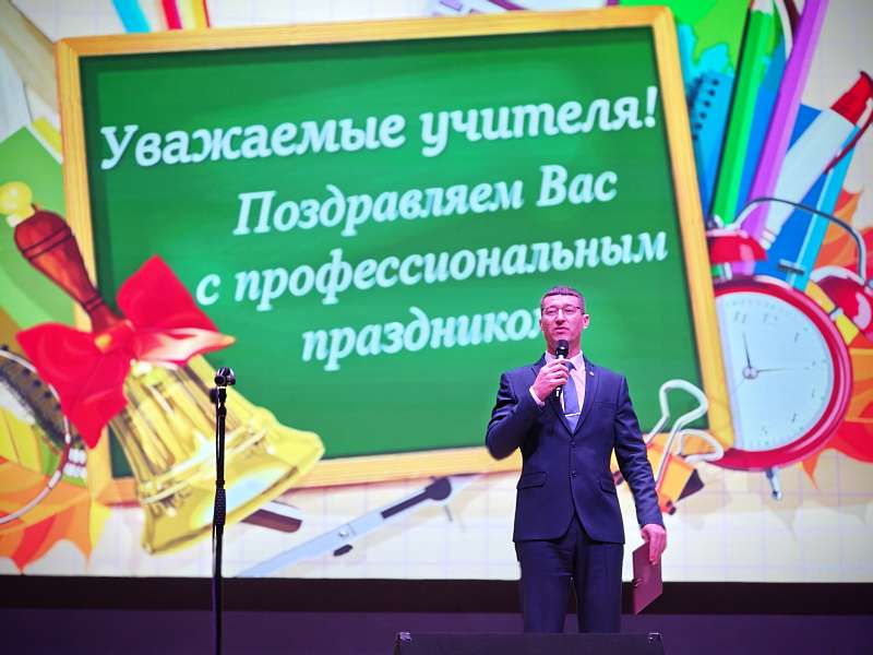 Школьный концерт "С днем учителя"