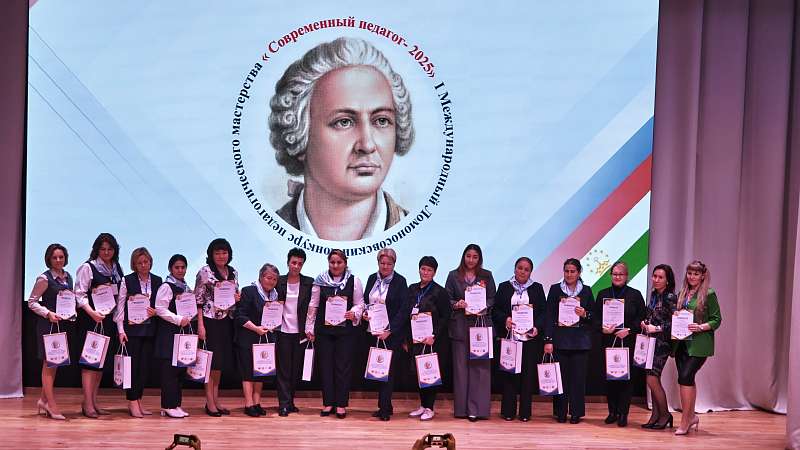 I Международный Ломоносовский конкурс профессионального мастерства «Современный педагог – 2025»