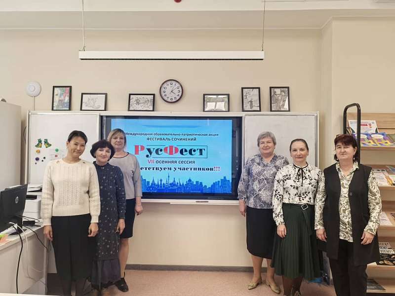 "Фестиваль сочинений РусФест"