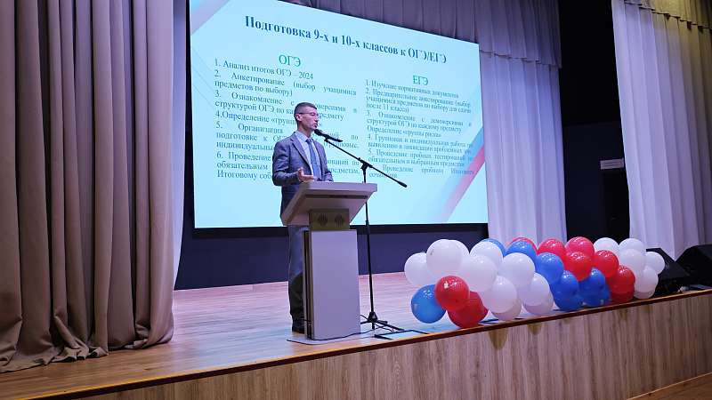 Первое общешкольное родительское собрание