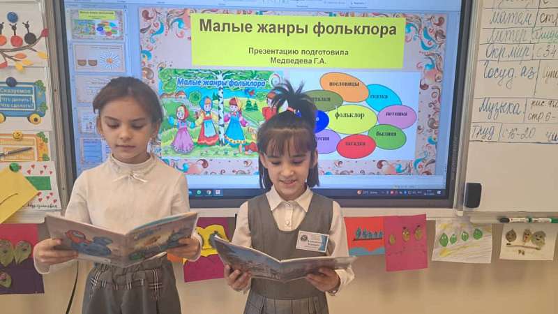Урок литературы в 3В классе