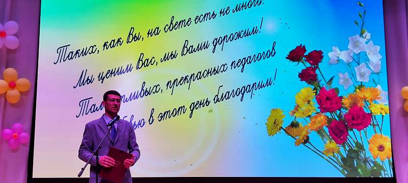 Яркий и праздничный концерт, посвященный Дню учителя