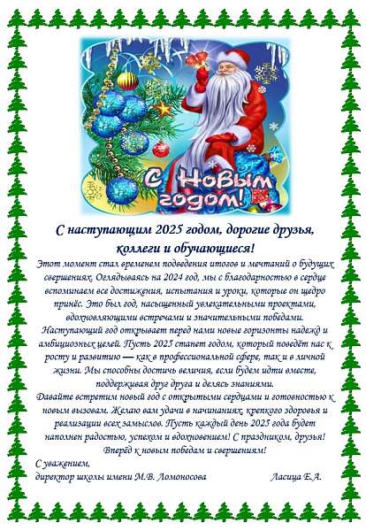 С наступающим счастливым Новым годом! 