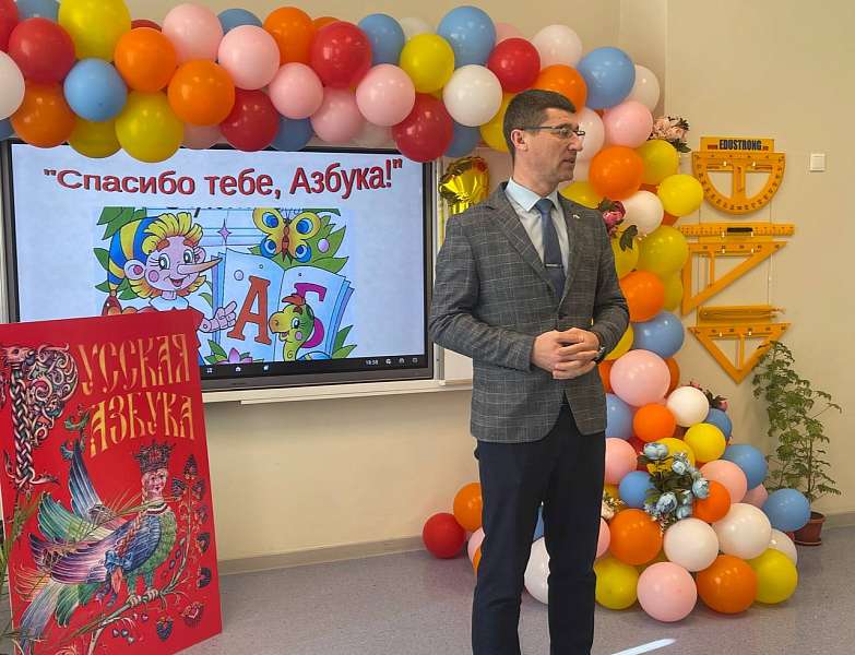 Прощание с азбукой