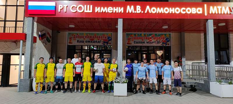 Товарищеский матч по футболу